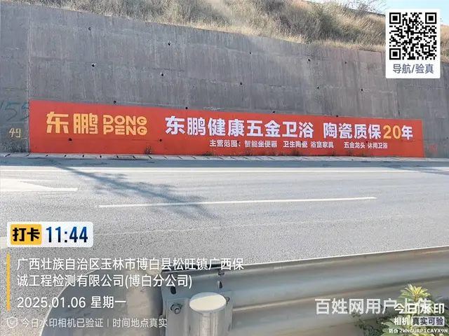 肇庆墙体广告 台州户外刷墙广告 崇左墙体喷绘广告安 - 图片 3