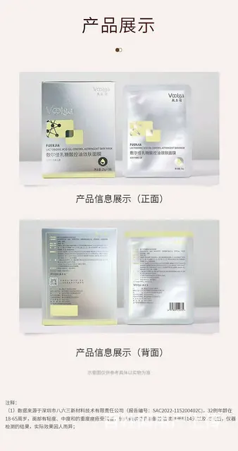 美妆批发代理，修氏乳糖酸毛孔紧致水 - 图片 8