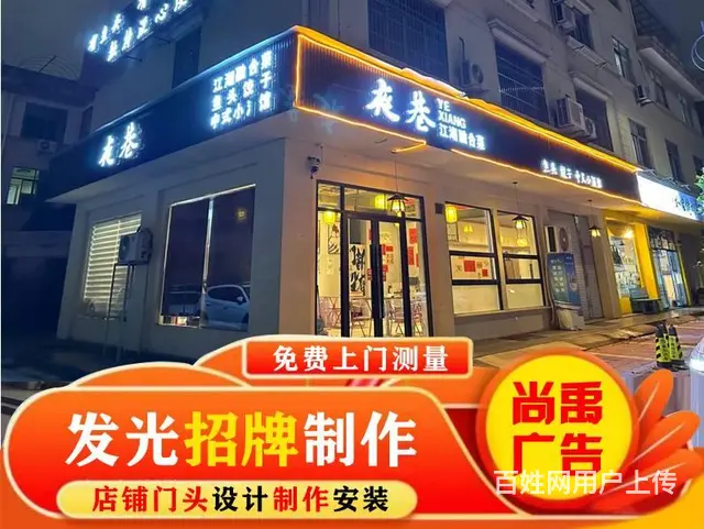 锦州服务行业门头安装，价格实在的店有推荐吗？ - 图片 1
