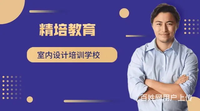 室内效果图培训，全屋定制培训班 - 图片 3