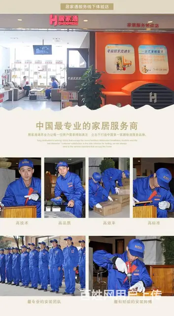 北京家具维修，家具安装贴膜养护，本地师傅三包五好 - 图片 2