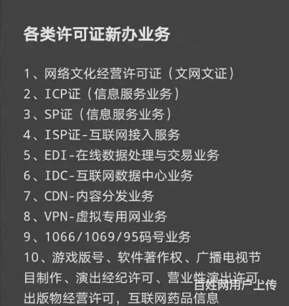 俩个深圳优质ICP - 图片