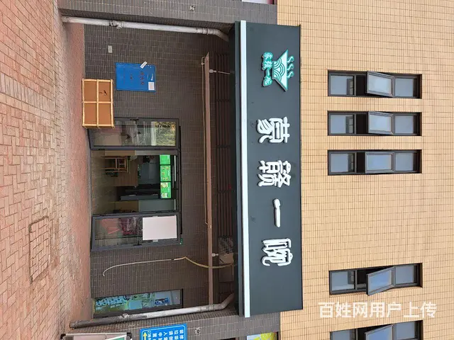 餐饮店转让 - 图片 2