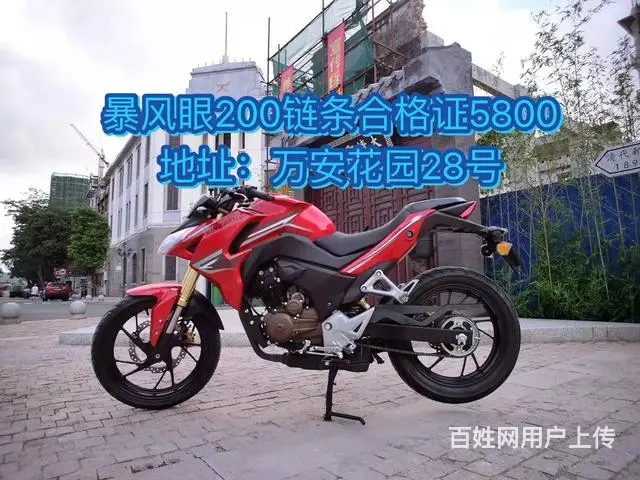 二手摩托车 价格都标价了 合格证 正牌证 - 图片 7