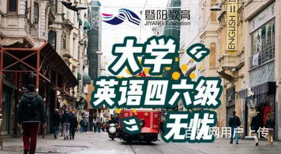 靖江商务英语培训班哪家好 - 图片