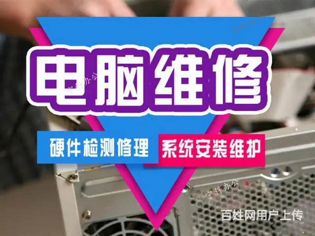 专业维修电脑、复印机、打印机、喷墨机等办公设备 - 图片 4