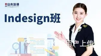 济南莱芜电脑广告设计相关软件培训 - 图片 2
