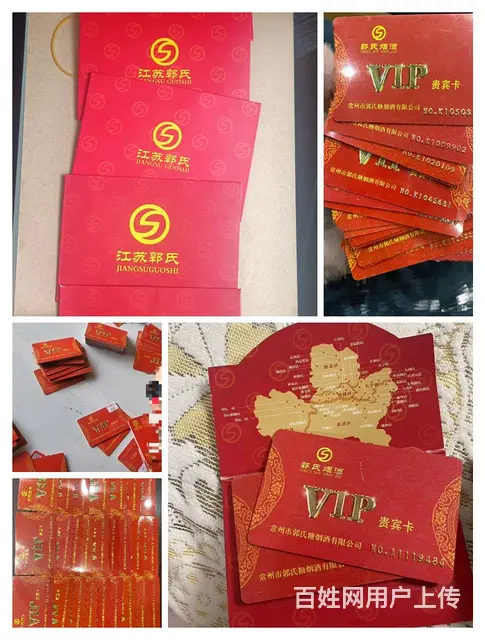 常州市爱心商务卡高价回收，大润发卡郭氏卡京东卡泰富 - 图片 4