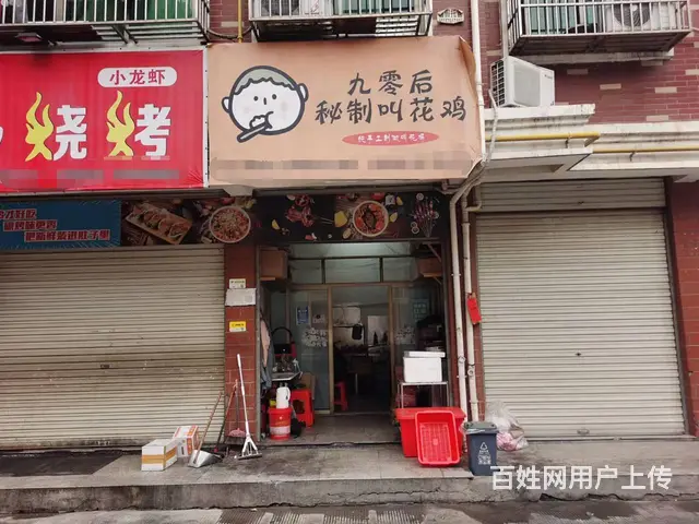 【搞定了！】（青庭  九零后叫花鸡）黄杨梅一区好位置外卖店整 - 图片 1