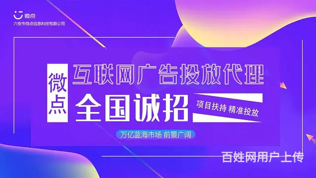 互联网广告代理商个人如何做 信息流广告如何去做 - 图片 4