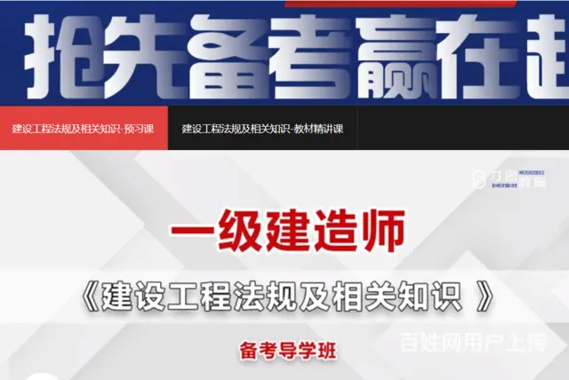 苏州姑苏区一级造价师培训 一级造价工程师报考条件 - 图片 3