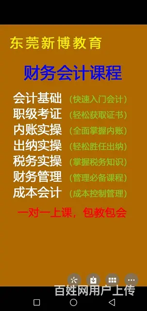 东莞黄江平面设计师培训-平面设计师时间待遇 - 图片 7