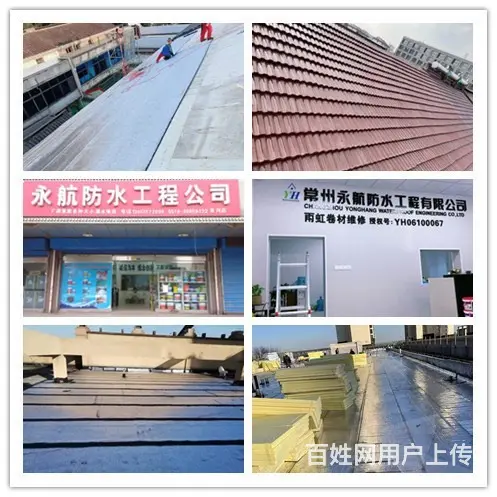 常州修屋顶漏水电话，常州维修房屋漏水电话 - 图片 2