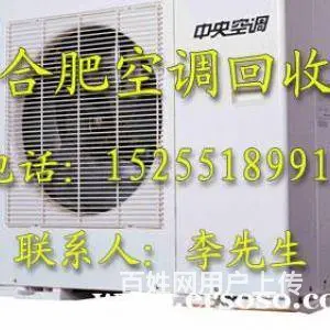 合肥废品回收，废旧物资回收，电子垃圾回收 - 图片 2