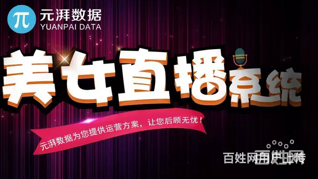 直播带货app怎么开发搭建。自建直播带货app - 图片 1