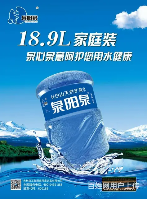 沈阳桶装水配送【盛京辉山品牌水直营店】品牌齐全 - 图片 1