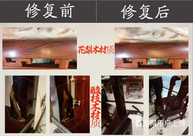 北京家具维修，家具安装贴膜养护，本地师傅三包五好 - 图片 6