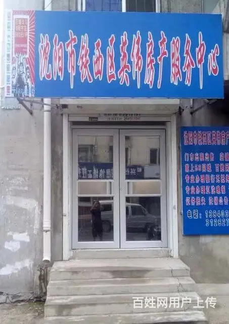 专门办理 店铺出兑广告业务，各大网站一起刊登，欢迎来电详询 - 图片