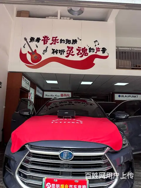 昆明汽车音响改装 汽车音响调音师 主动三分频专业调 - 图片 11