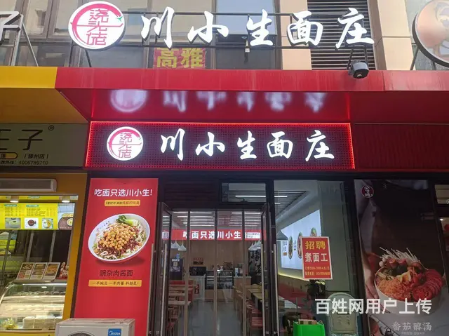 吾悦广场风情街餐饮旺铺吉转（全新装修！可带品牌教 - 图片 1