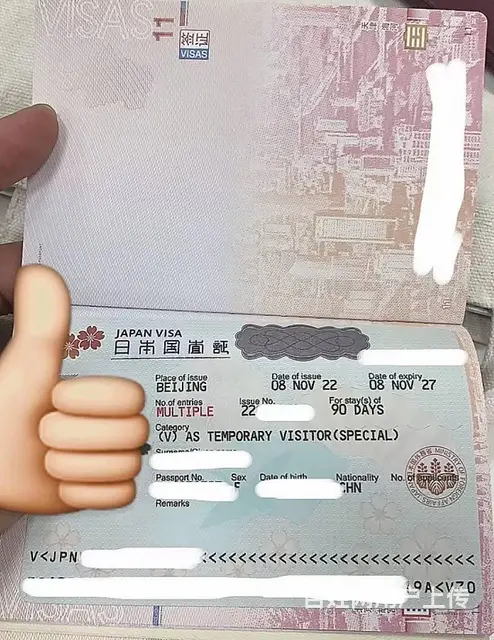 专业代办日本五年多次往返签证 日本旅游签证 - 图片 3