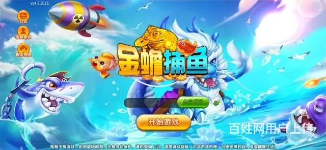 捕鱼达人游戏捕鱼道具弹头交易 - 图片 2