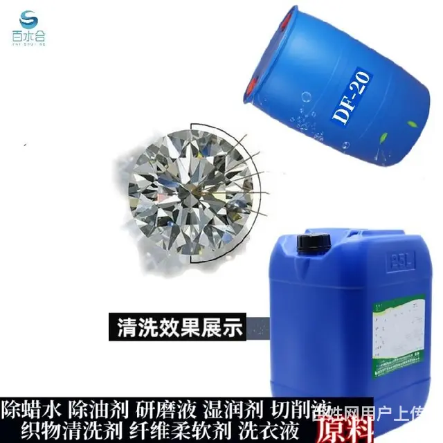 异构醇油酸皂DF-20不锈钢研磨抛光液 - 图片 5