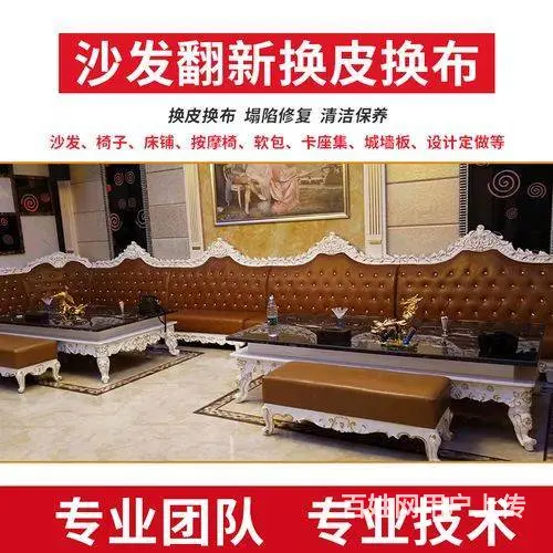 文昌办公家具维修，沙发皮革修复改色，家具配送安装 - 图片 2