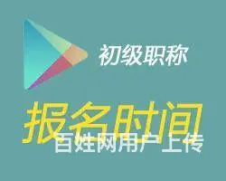 绍兴上虞学初级会计去哪里？临近考试怎么复习？ - 图片