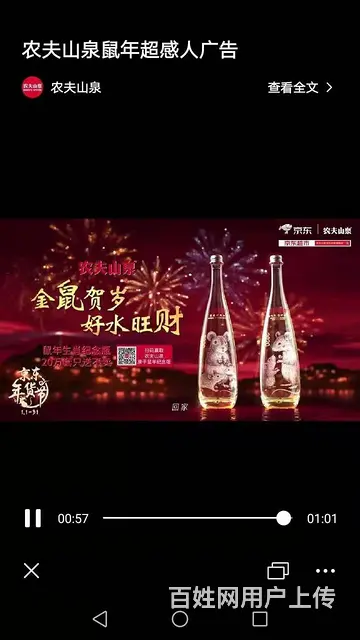 农夫山泉萧县招募合作伙伴 - 图片 7