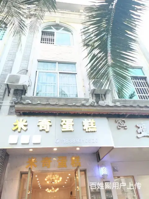 （51旺铺推荐）琼海市博鳌镇90平蛋糕店转让 - 图片 2