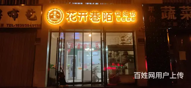 经营中的蛋糕店低价转让 - 图片 1