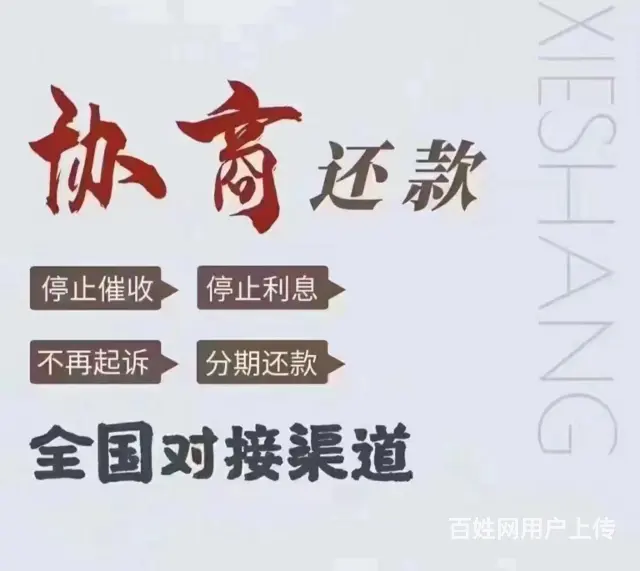 珠海*花呗延期协商还款教你* - 图片 3