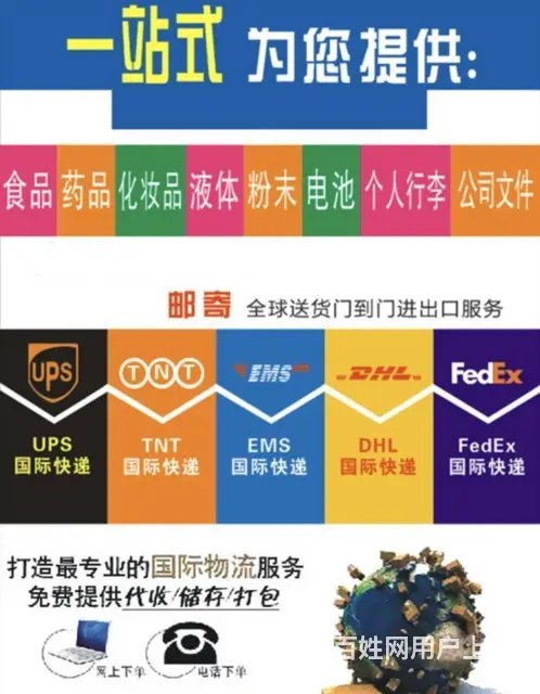 常州发国际件找那家公司 - 图片