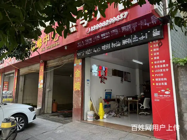 （四川铺鑫网）江北丰泽园60平广告门市转让 - 图片 4