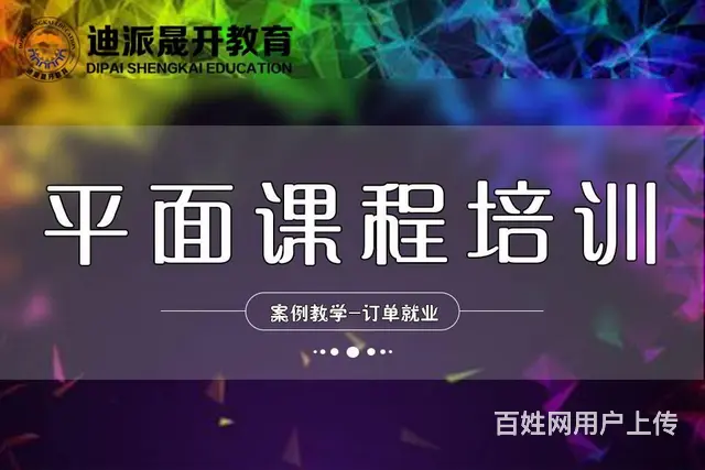 沈阳平面设计培训班 0基础学PS精修 全日制实操课 - 图片 1