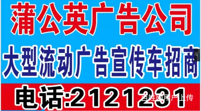 葫芦岛大型LED流动广告宣传车隆重招商 - 图片 1