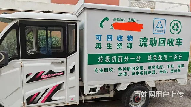 九成新或者说全新三轮车忍痛出手 - 图片 4