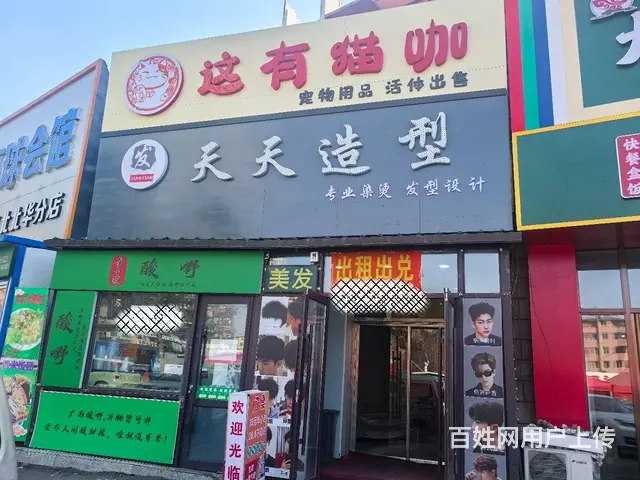 北华大学北校区门口门市出兑 - 图片 1