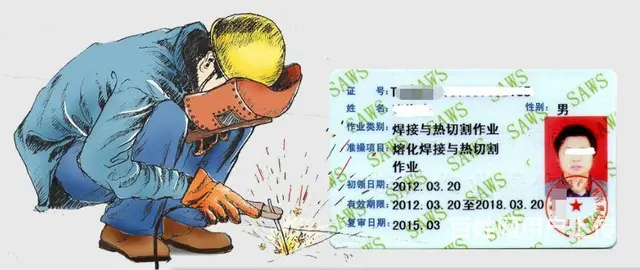 绍兴柯桥电工证焊工证培训到兴德教育_阳光商务大厦 - 图片 2