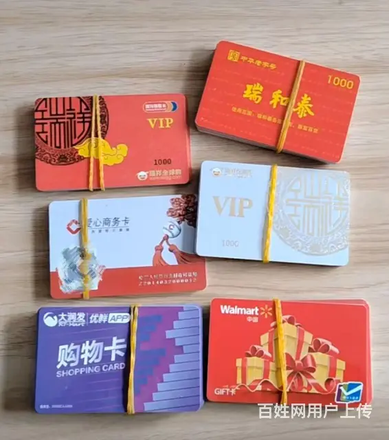钟楼区大润发购物卡回收电话多少？爱心商务卡郭氏卡京 - 图片 7