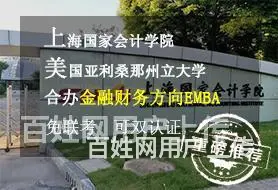 张家港美国亚利桑那州立大学ASUEMBA硕士_适合管理精英 - 图片 1