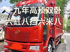 19年解放六米八 高栏240