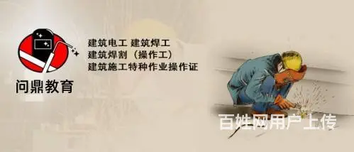 苏州专业进取的人复审建筑架子工证去哪里 - 图片