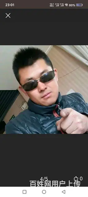 征婚交友 - 图片 1