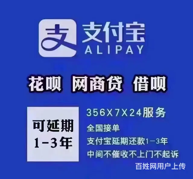 莱芜*花呗*专业团队在线服务 - 图片 3