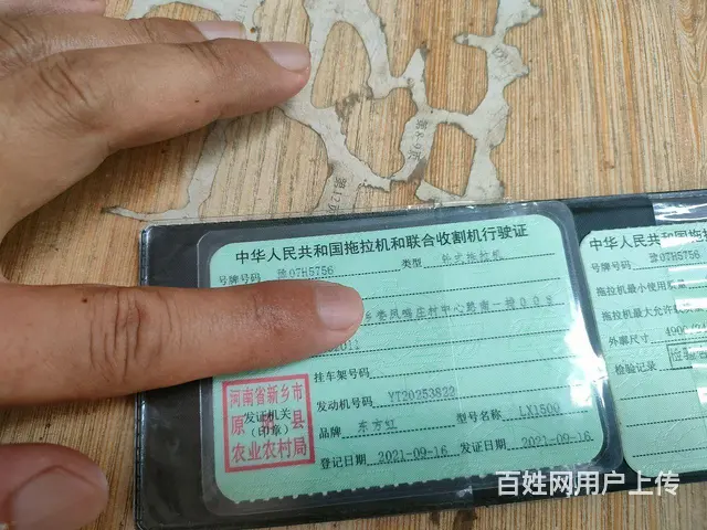 21年东方红1500，带原装驾驶室带慢趴 - 图片 1