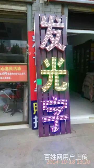 汉口后湖专业制作门头装饰LED灯 显示屏 - 图片 5