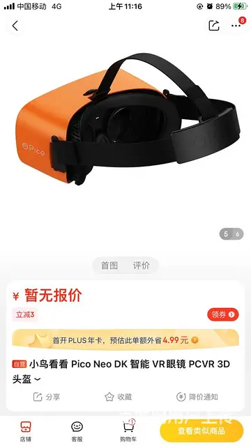 vr头盔2k屏 基本全新 - 图片 2