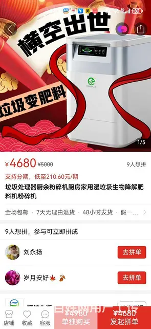垃圾处理器 - 图片